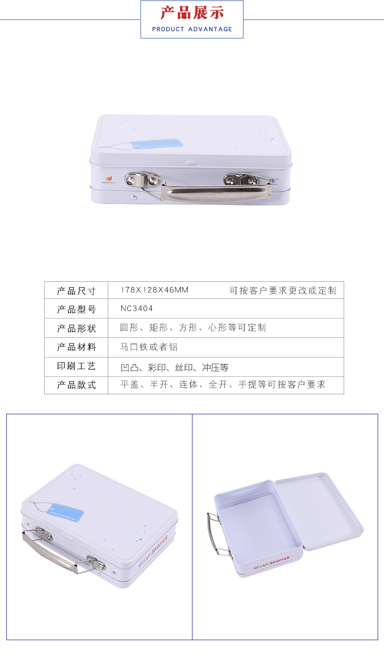 長(cháng)方形馬口鐵筆盒