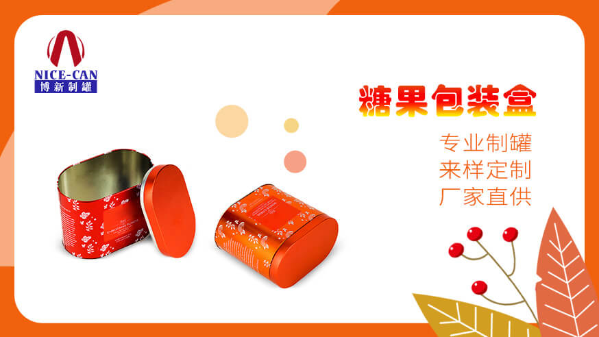 廣東鐵禮盒生產(chǎn)廠(chǎng)家
