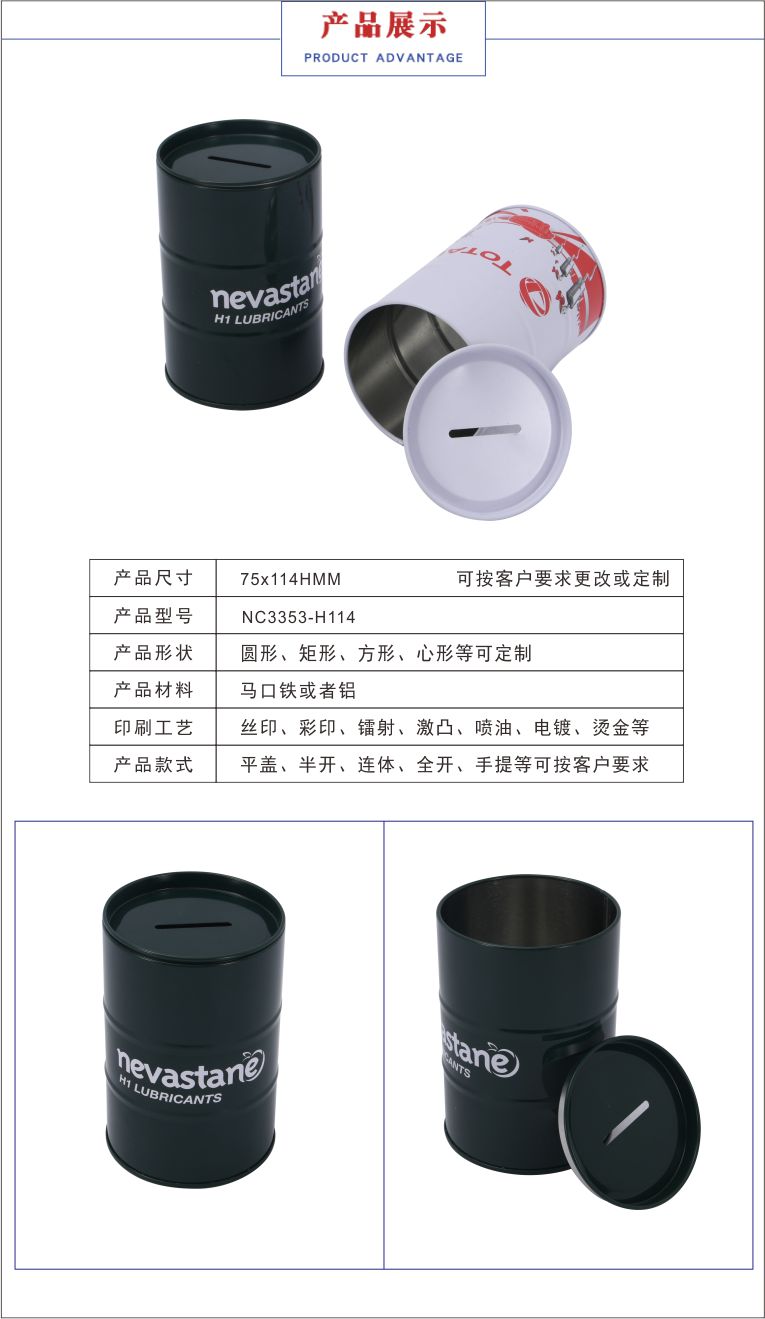 油桶創(chuàng  )意存錢(qián)罐