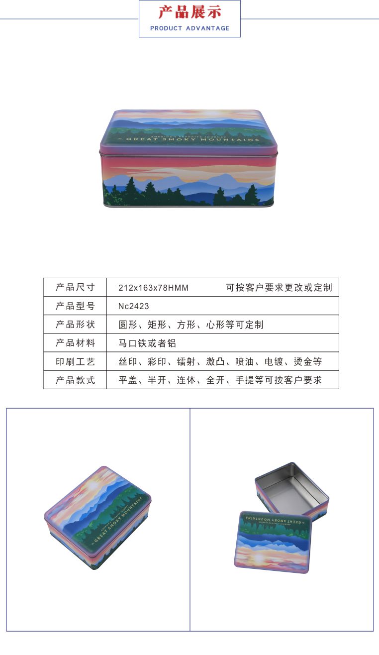 馬口鐵禮品包裝盒
