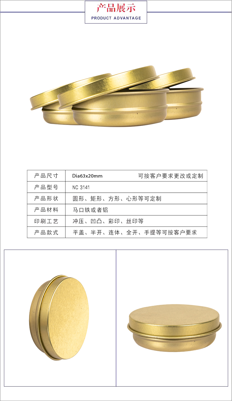 旋轉蓋圓形小鐵盒-馬口鐵鐵盒廠(chǎng)家
