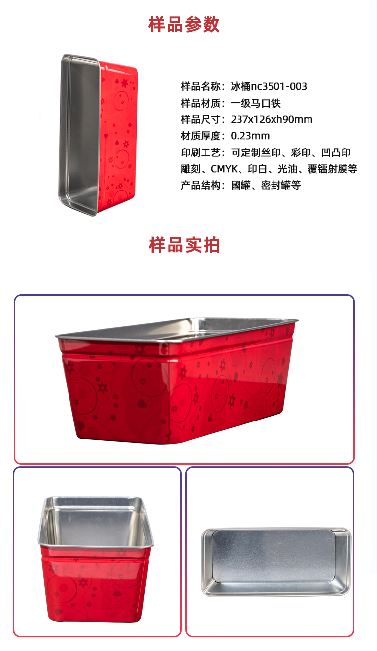長(cháng)方形金屬啤酒冰桶