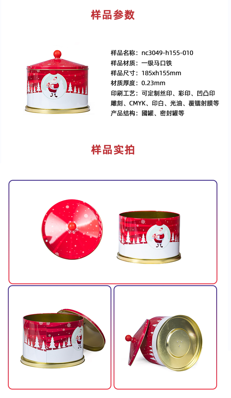 馬口鐵旋轉音樂(lè )盒
