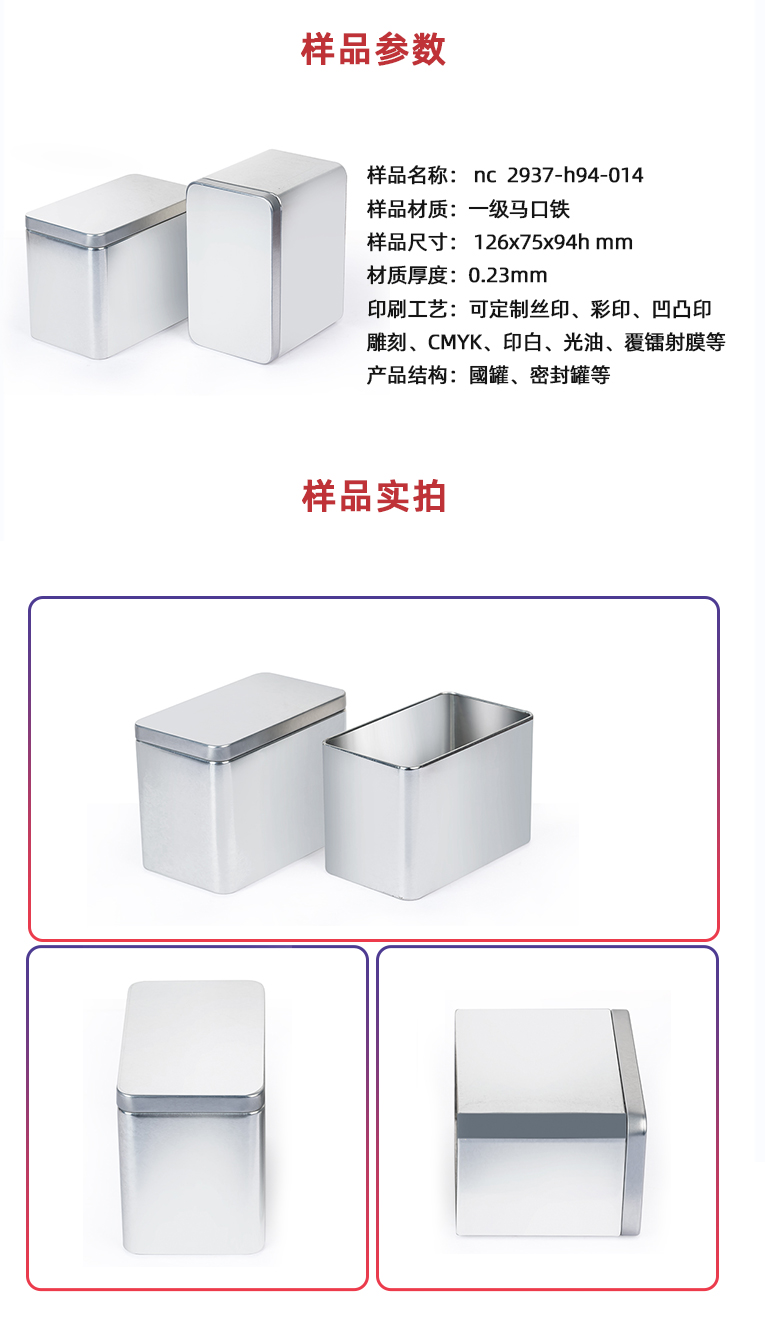 長(cháng)方形銀色收納盒包裝