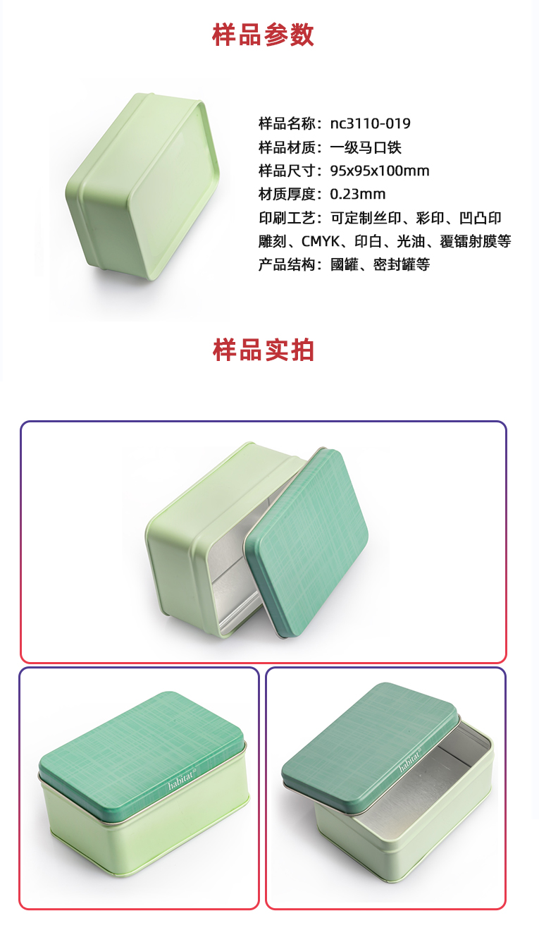 創(chuàng  )意小禮品鐵盒