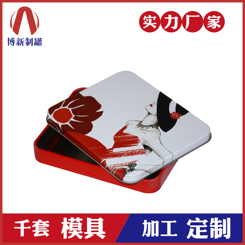 化妝鐵盒廠(chǎng)-彩妝鐵盒包裝