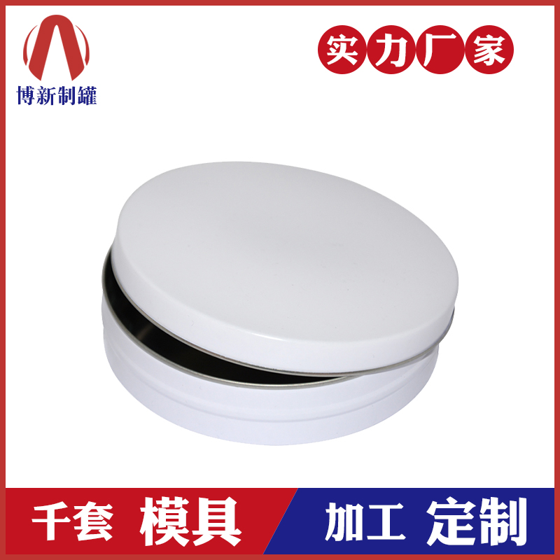 化妝品鐵盒廠(chǎng)-雪花膏包裝鐵盒