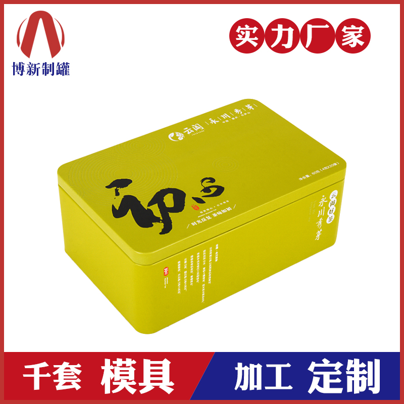 茶葉鐵盒廠(chǎng)家-茶葉盒鐵盒