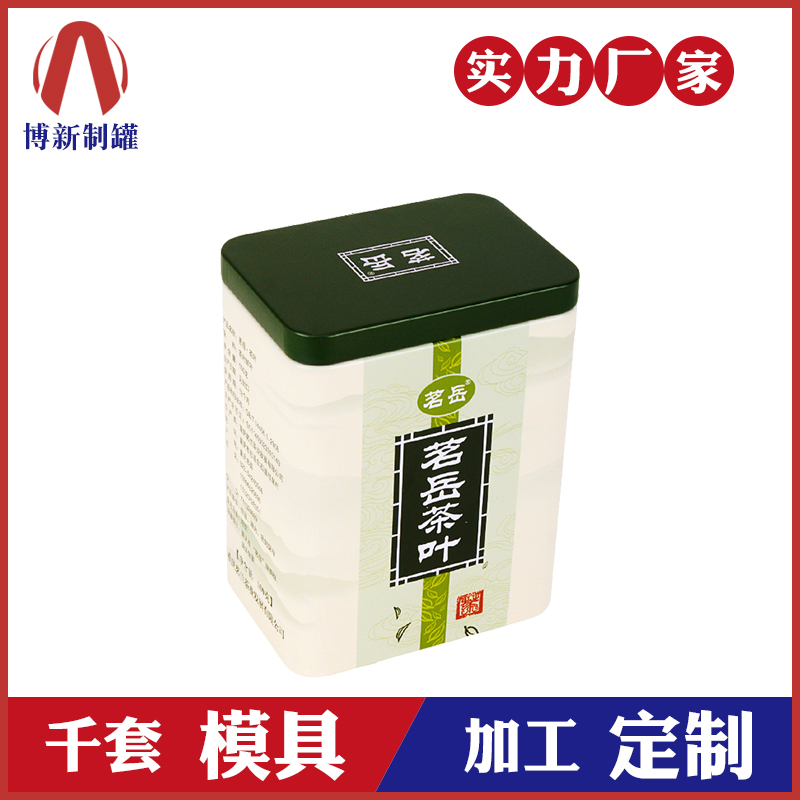 茶葉鐵罐廠(chǎng)-金屬茶葉罐