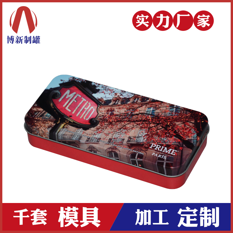 鐵盒生產(chǎn)廠(chǎng)家-長(cháng)方形馬口鐵盒