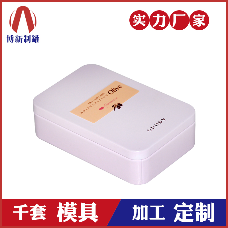 彩妝鐵盒廠(chǎng)-口紅鐵盒包裝