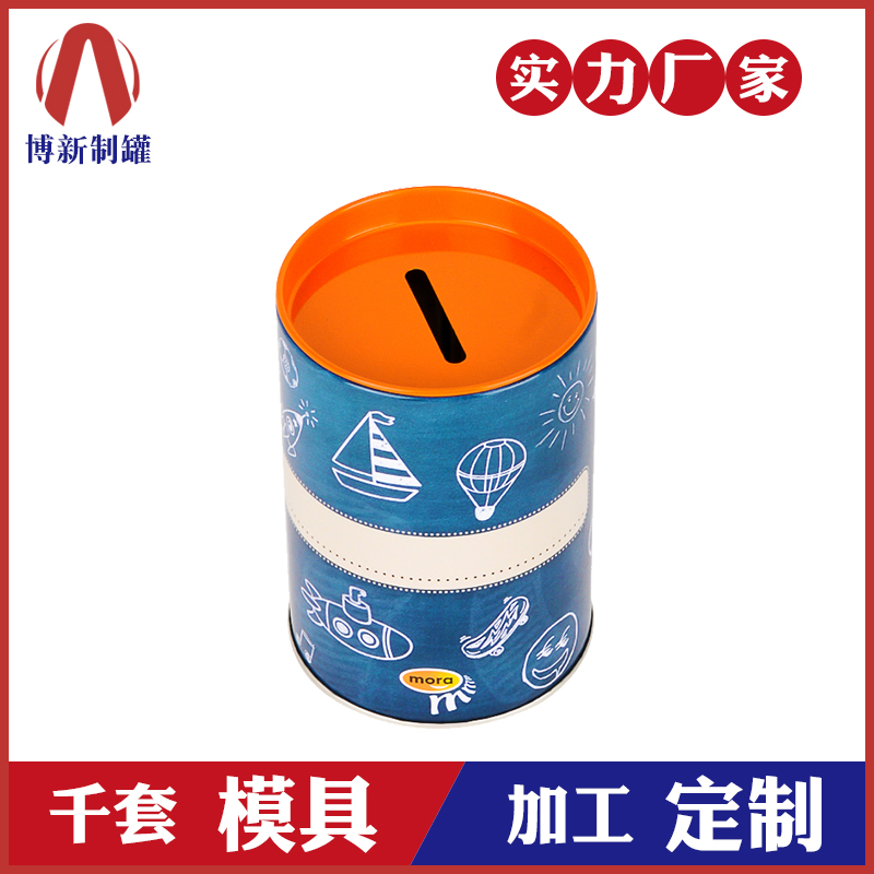 長(cháng)方形鐵罐-馬口鐵儲蓄鐵罐