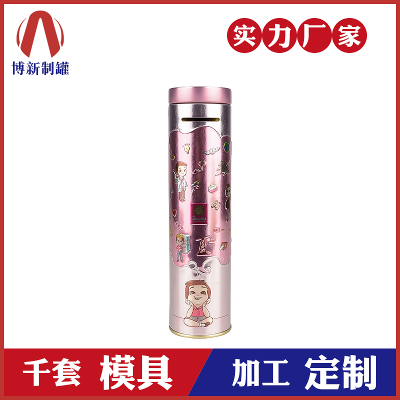 儲蓄罐-金屬存錢(qián)罐