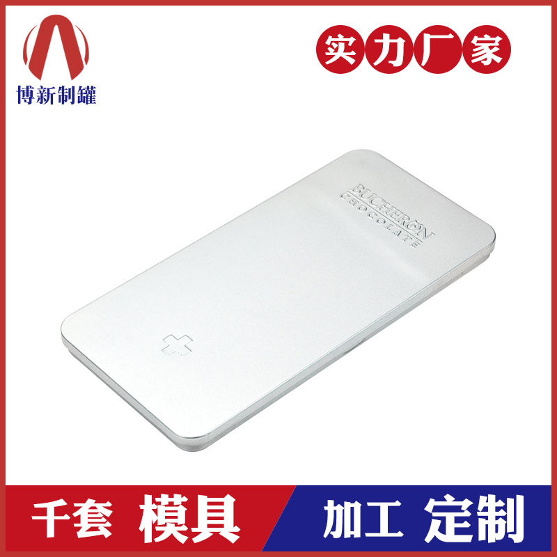長(cháng)方形鐵盒定制-俄羅斯巧克力鐵盒
