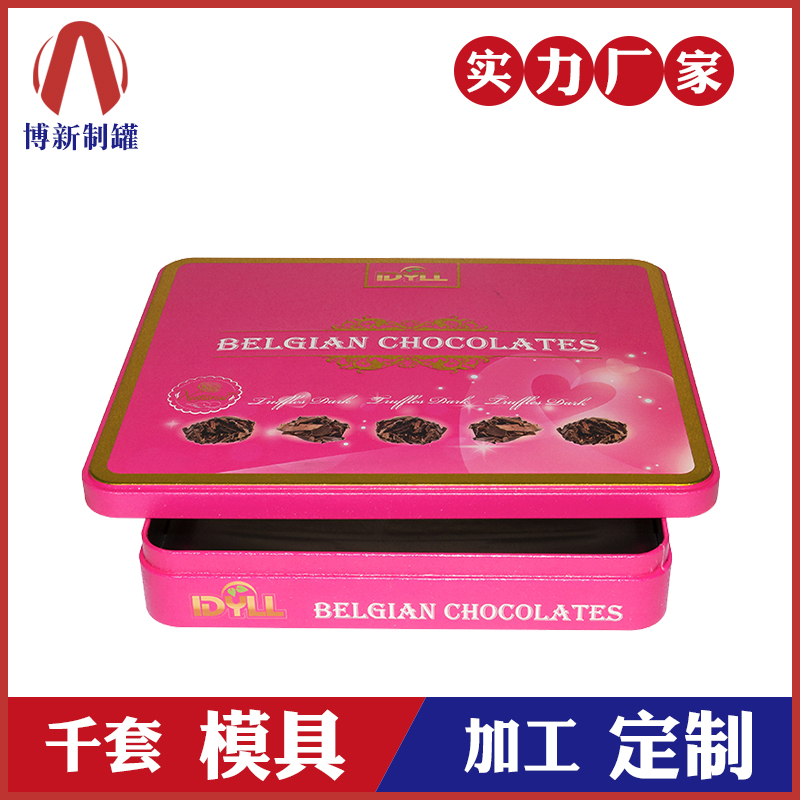 長(cháng)方形巧克力鐵盒-情人節禮品包裝