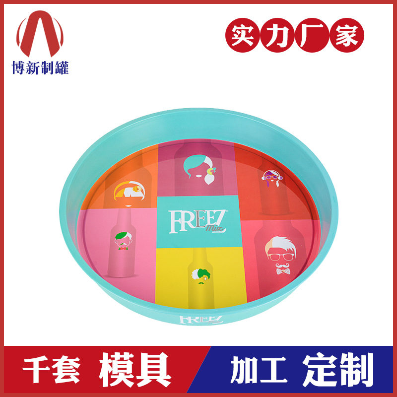 鐵盤(pán) 圓形-高級馬口鐵托盤(pán)
