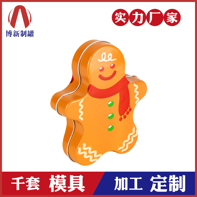禮物鐵盒-圣誕禮品鐵盒