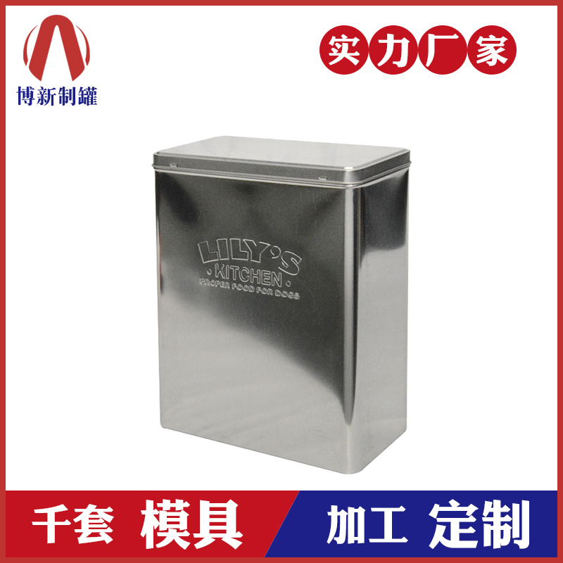儲物鐵罐 -無(wú)印刷鐵盒