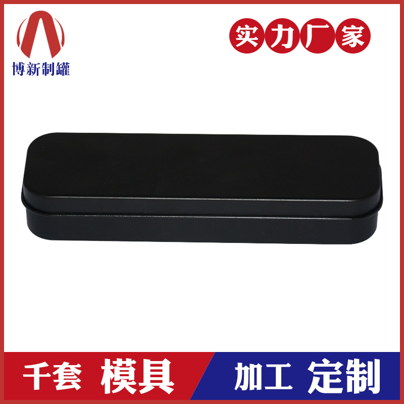 鑰匙扣鐵盒-數據線(xiàn)包裝鐵盒