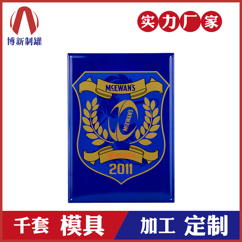 廣告鐵牌-長(cháng)方形鐵牌