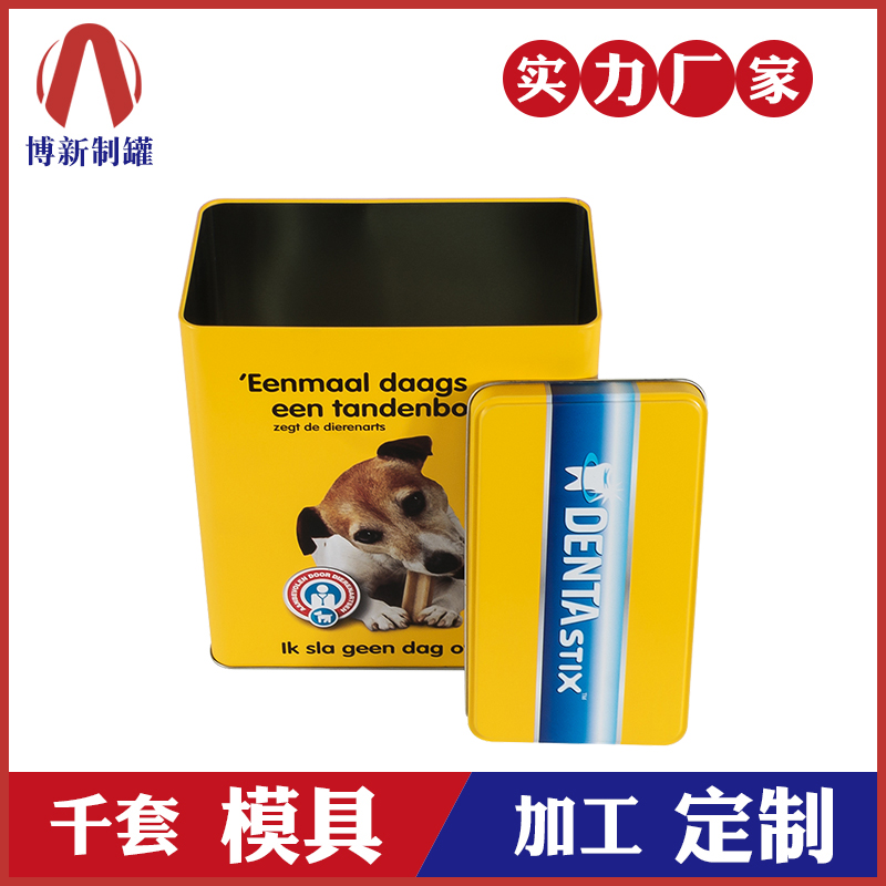 狗糧鐵罐-長(cháng)方形狗糧餅干鐵盒