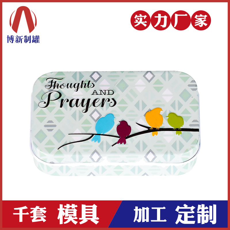 保健品鐵盒|禮品包裝鐵盒|長(cháng)方形馬口鐵盒 NC2025-008