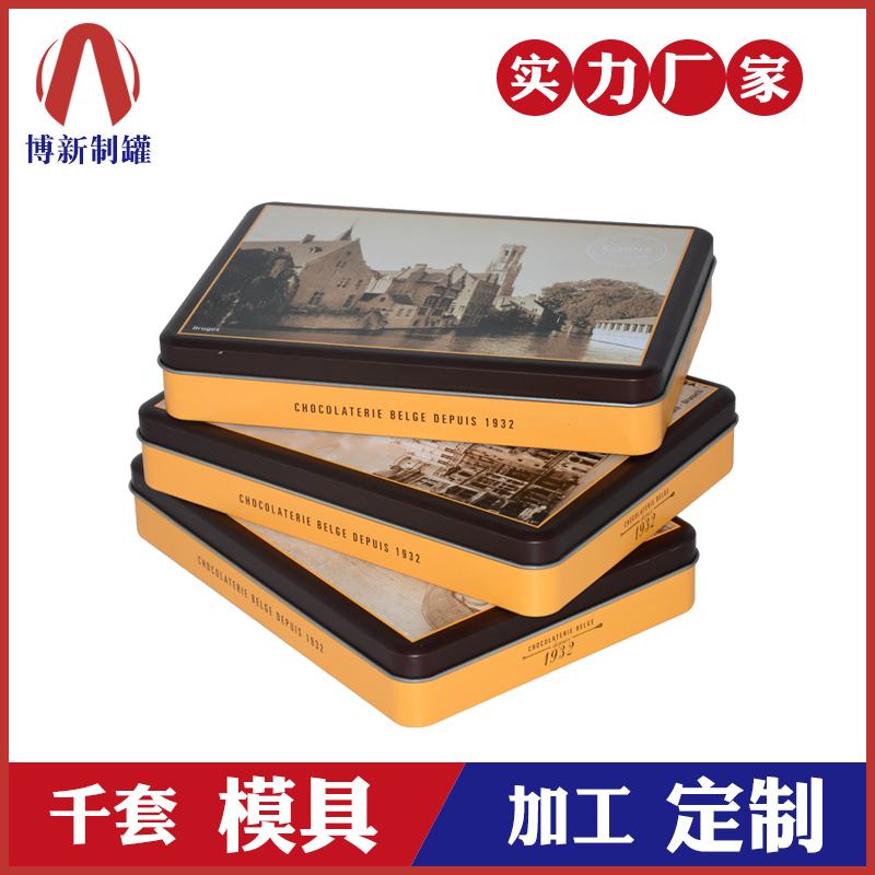 鐵盒包裝廠(chǎng)家 -化妝品工具鐵盒