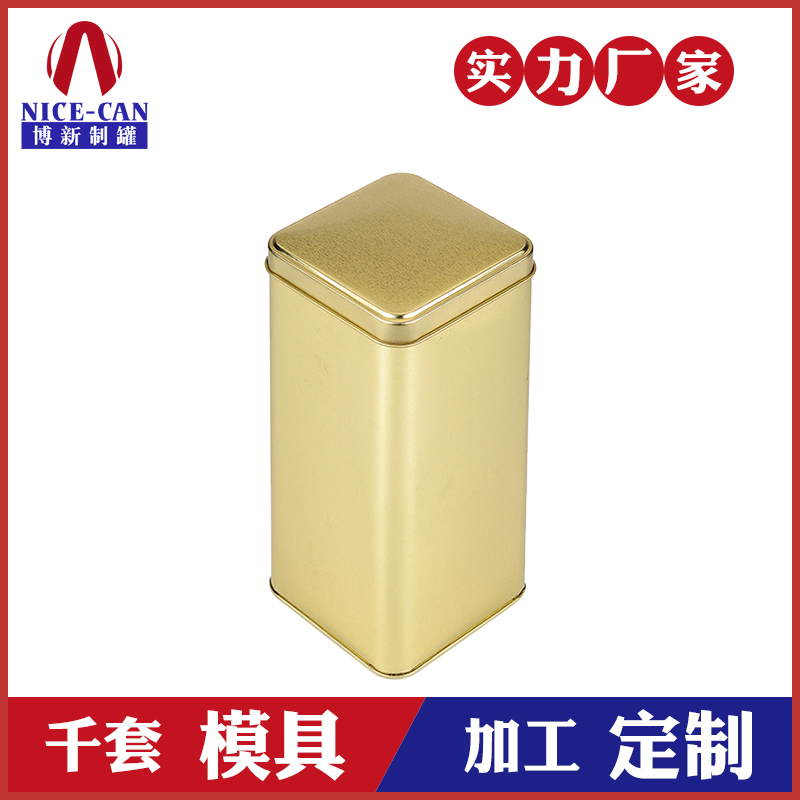 長(cháng)方形鐵盒-茶葉包裝鐵盒