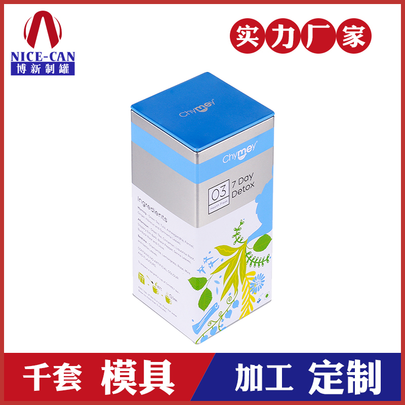 馬口鐵茶葉鐵罐包裝 -長(cháng)方形茶葉罐