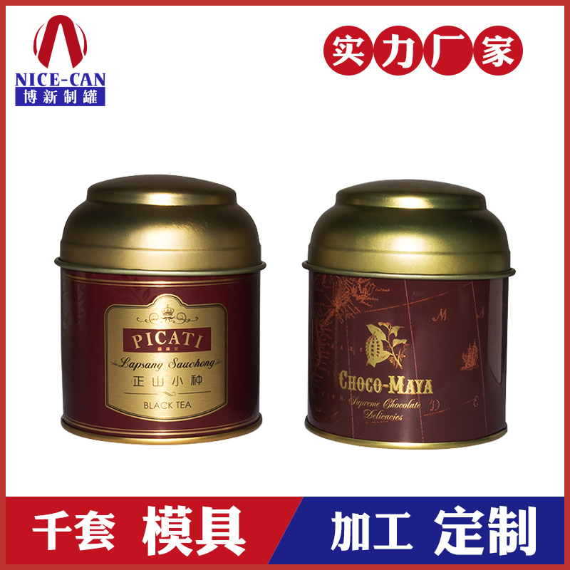 茶葉鐵盒廠(chǎng)-茶葉鐵盒包裝