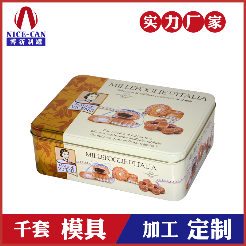 長(cháng)方形餅干鐵盒-手工曲奇餅干鐵盒