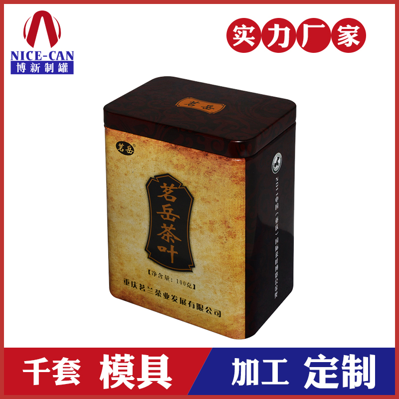 茶葉鐵罐工廠(chǎng)-茶葉鐵盒包裝