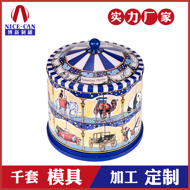 禮品鐵罐-節日促銷(xiāo)鐵罐