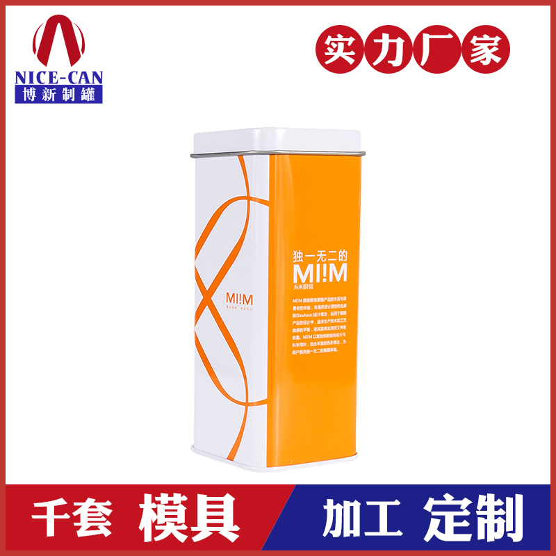 長(cháng)方形馬口鐵盒-Mi!M系米眼鏡鐵盒包裝