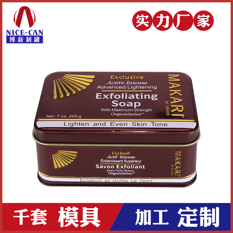 長(cháng)方形馬口鐵盒-化妝品鐵盒包裝