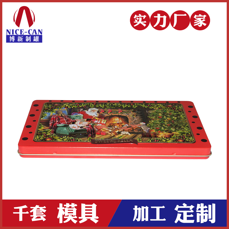 長(cháng)方形鐵盒-圣誕禮盒鐵盒