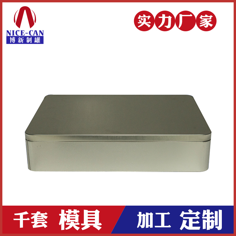 藥品鐵盒包裝-長(cháng)方形保健品鐵盒