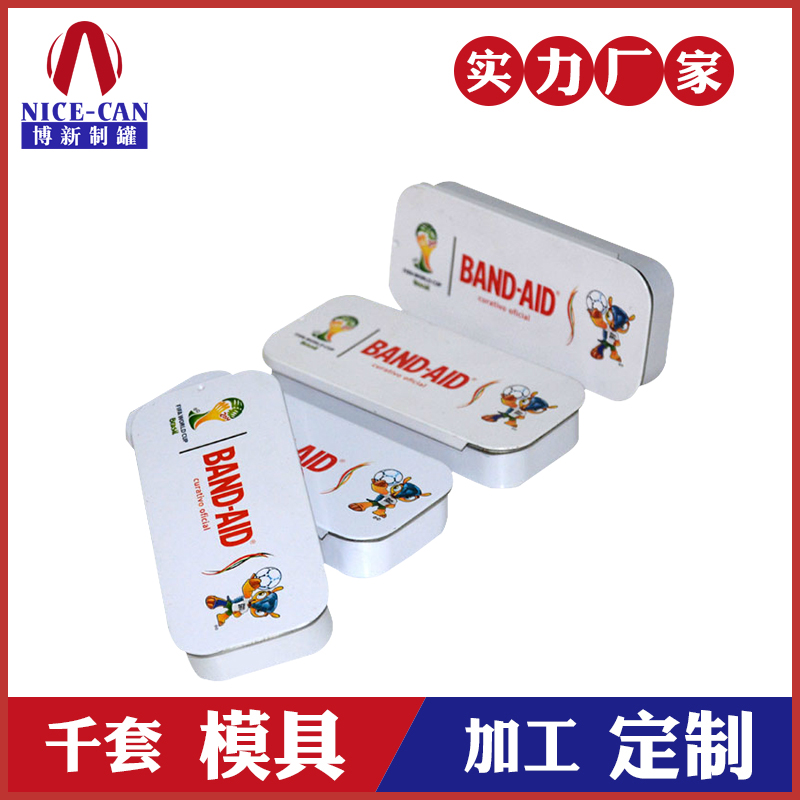馬口鐵盒子定制-創(chuàng  )可貼馬口鐵盒