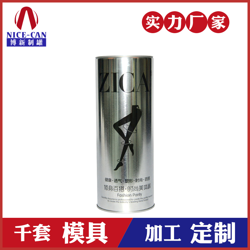 內褲鐵罐廠(chǎng)家-衣物儲存罐