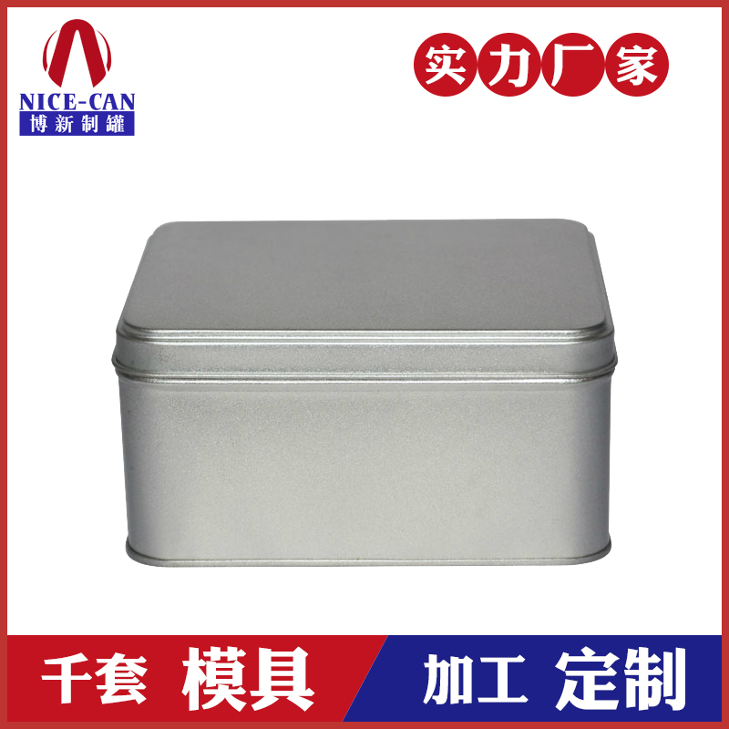 長(cháng)方形通用鐵盒-無(wú)印刷鐵盒包裝