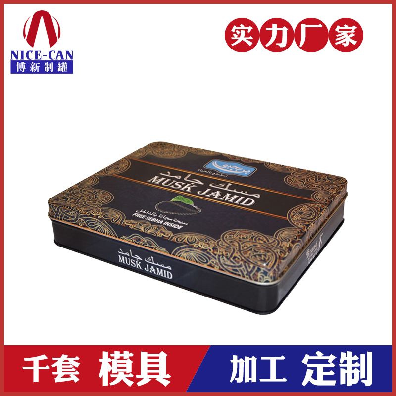 醫藥保健品鐵盒包裝-長(cháng)方形保健品禮盒包裝