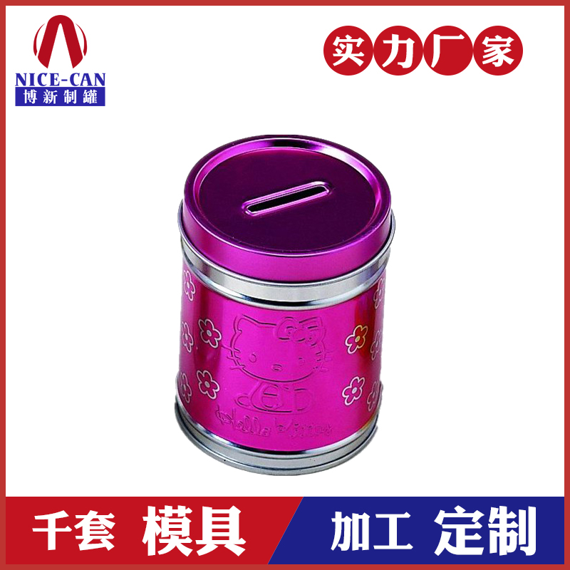 馬口鐵儲錢(qián)罐-圓形馬口鐵儲蓄罐