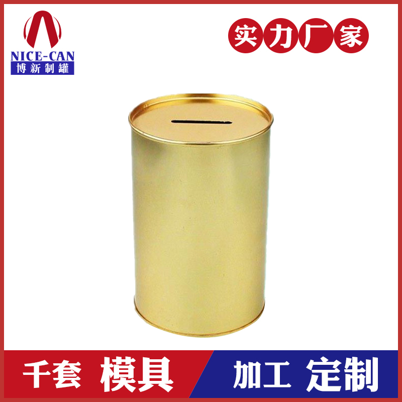 馬口鐵存錢(qián)罐-存錢(qián)罐儲蓄罐