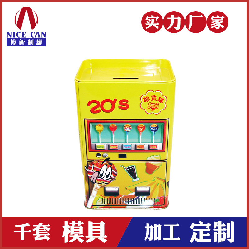 硬幣儲蓄罐-馬口鐵儲錢(qián)罐
