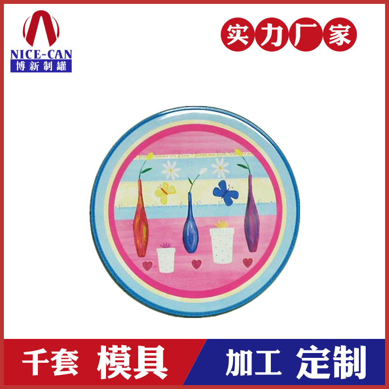 馬口鐵啤酒托盤(pán)-圓形水果堅果鐵盤(pán)