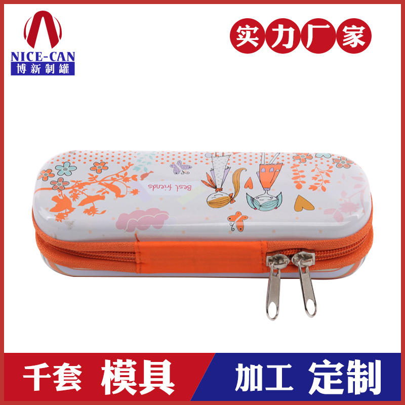 馬口鐵文具盒-拉鏈筆盒廠(chǎng)家定制