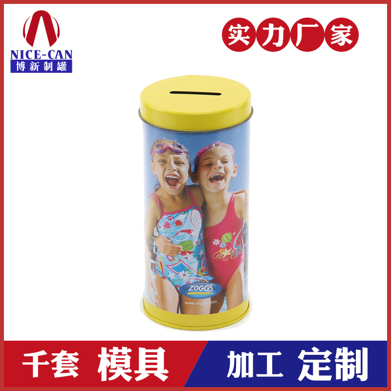 馬口鐵存錢(qián)罐-圓形硬幣儲存罐