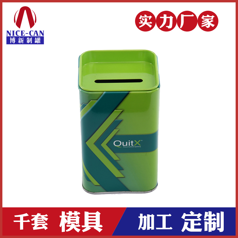 方形存錢(qián)罐-硬幣儲存罐
