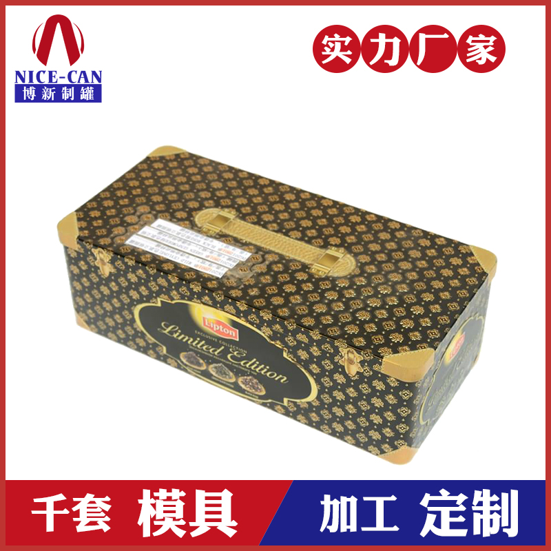 長(cháng)方形茶葉鐵盒-茶葉禮品包裝鐵盒