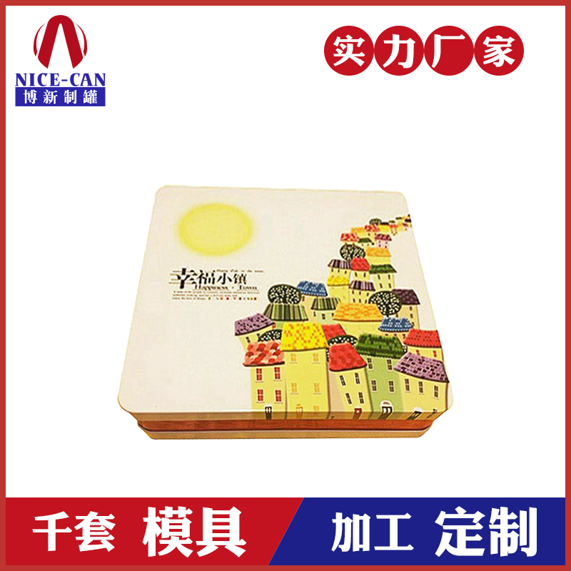 月餅包裝鐵盒-四個(gè)裝月餅鐵盒包裝供應
